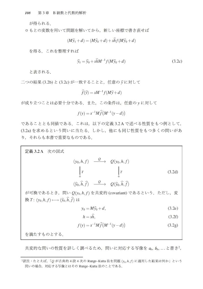 【中古】 初等解析 I 級数 中古】 初等解析 I 級数 Amazon.co.jp: TN12-022 駿台 数学ZX