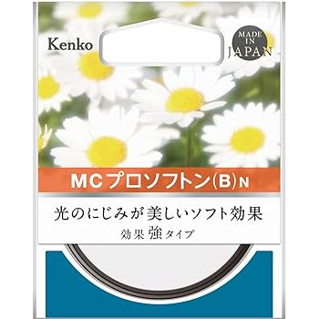 Kenko レンズフィルター MC プロソフトン (A) N 67mm ソフト効果用 367902 Amazon | Kenko レンズフィルター MC プロソフトン (A) N 67mm