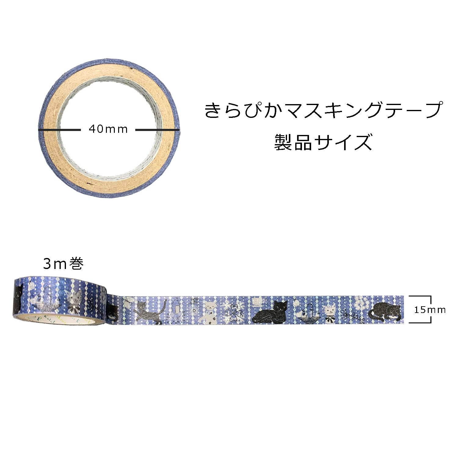 シール堂 Shirido Masking Tape, Shinzi Katoh Glitter, Set of 2 Rolls U1 ks-dt-20082