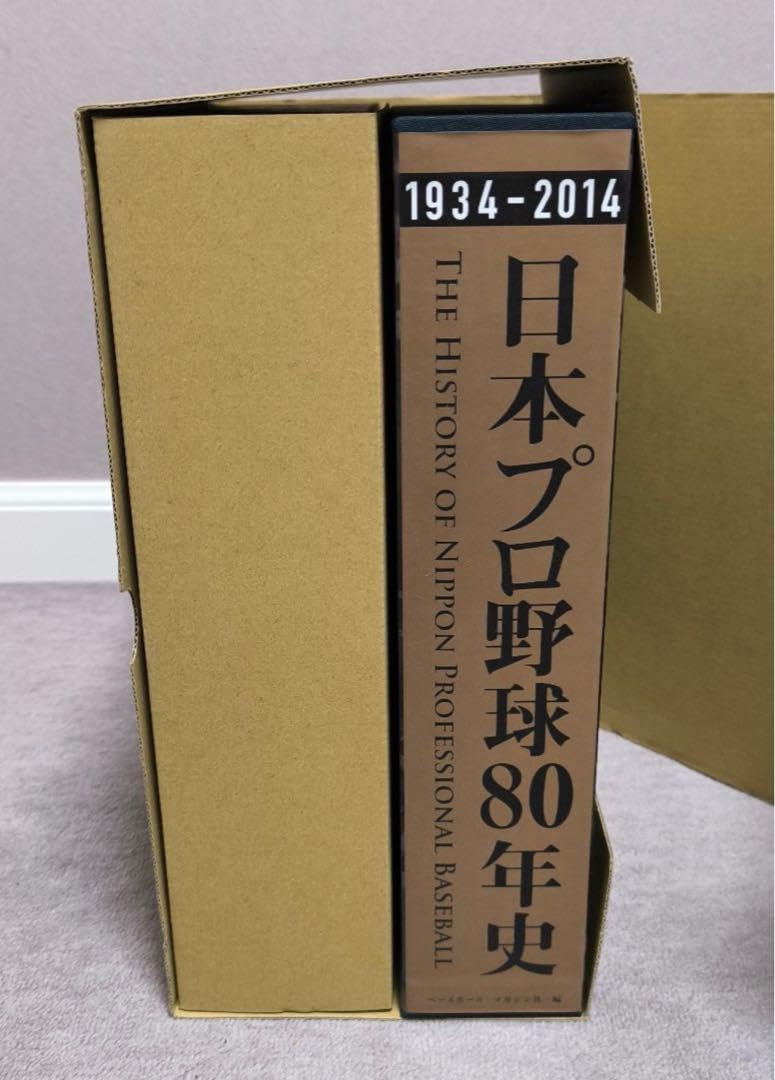 Amazon.co.jp: 80 Years of Japanese Professional Baseball 1934-2014