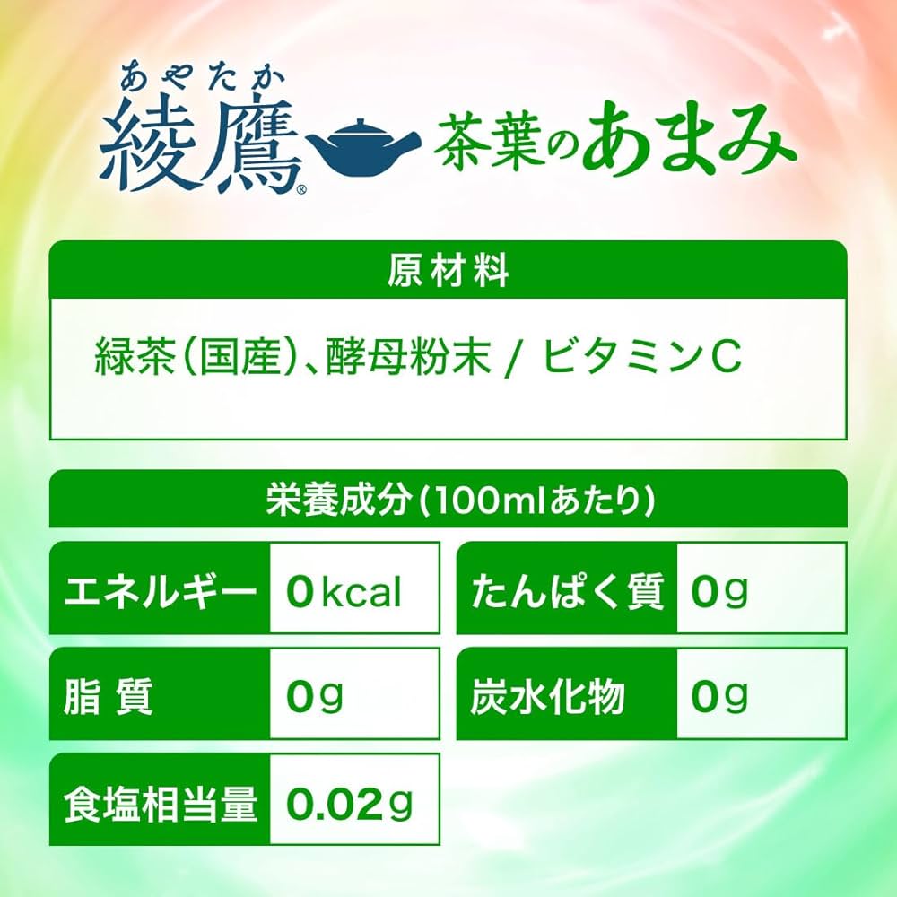 Amazon | コカ・コーラ 綾鷹 茶葉のあまみ 525mlPET ×24本