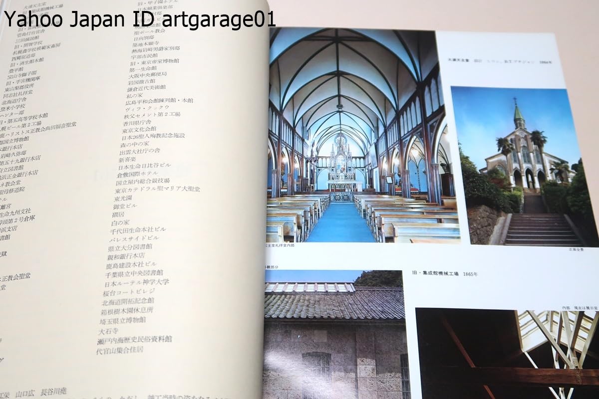日本近代建築史再考―虚構の崩壊 (1975年) 日本近代建築史再考―虚構の崩壊 (1975年) |本 | 通販 | Amazon