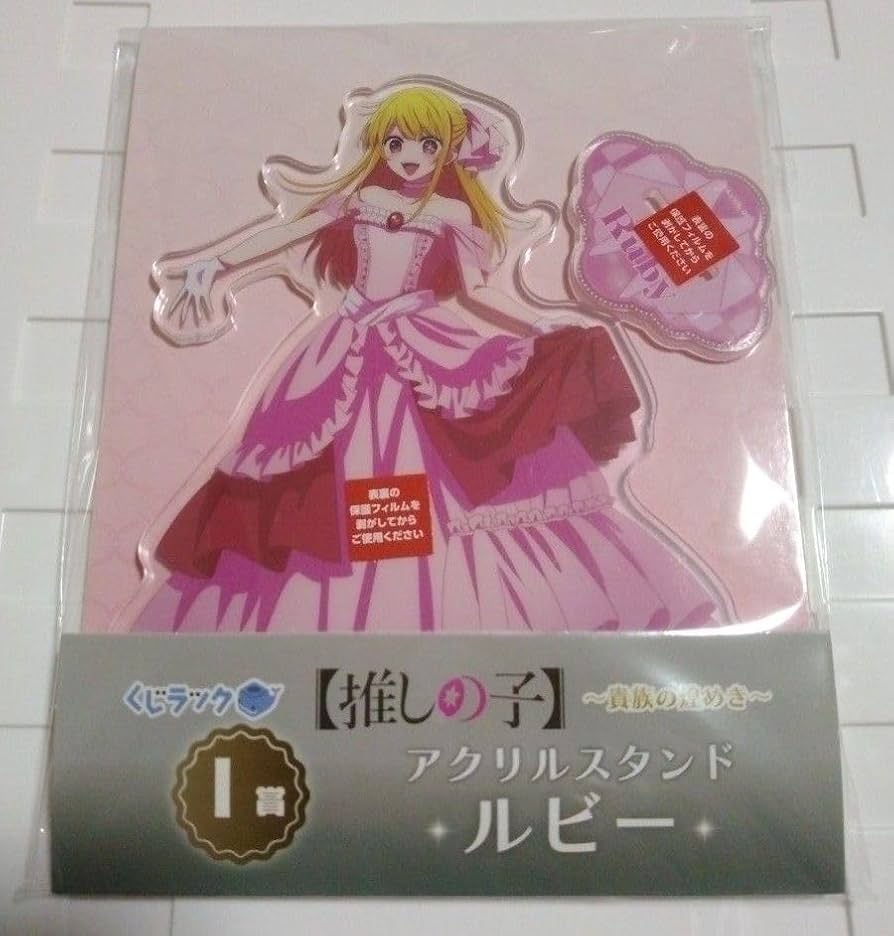 推しの子　一番くじ　貴族の煌めき　22点セット　ラストワン入り TVアニメ『【推しの子】』の店頭くじ「くじラック」が明日より発売開始