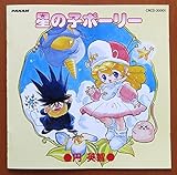 星の子ポーリー