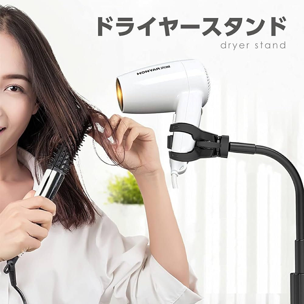 ハンズフリー式スタンドヘアドライヤー ハンズフリードライヤースタンド – 株式会社シービージャパン CB