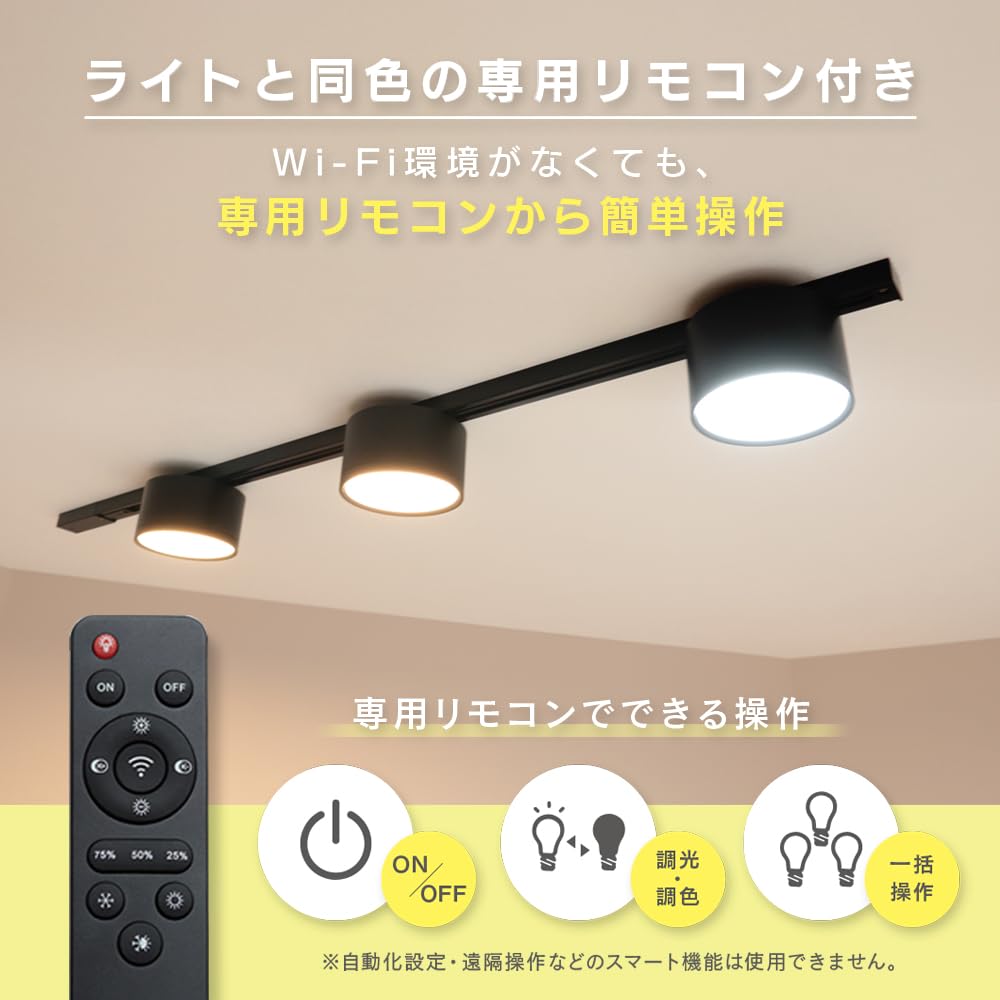 エジソンスマートミニシーリングライト アーム付き 2個 専用リモコン 楽天市場】【2個セット】エジソンスマート ミニシーリングライト