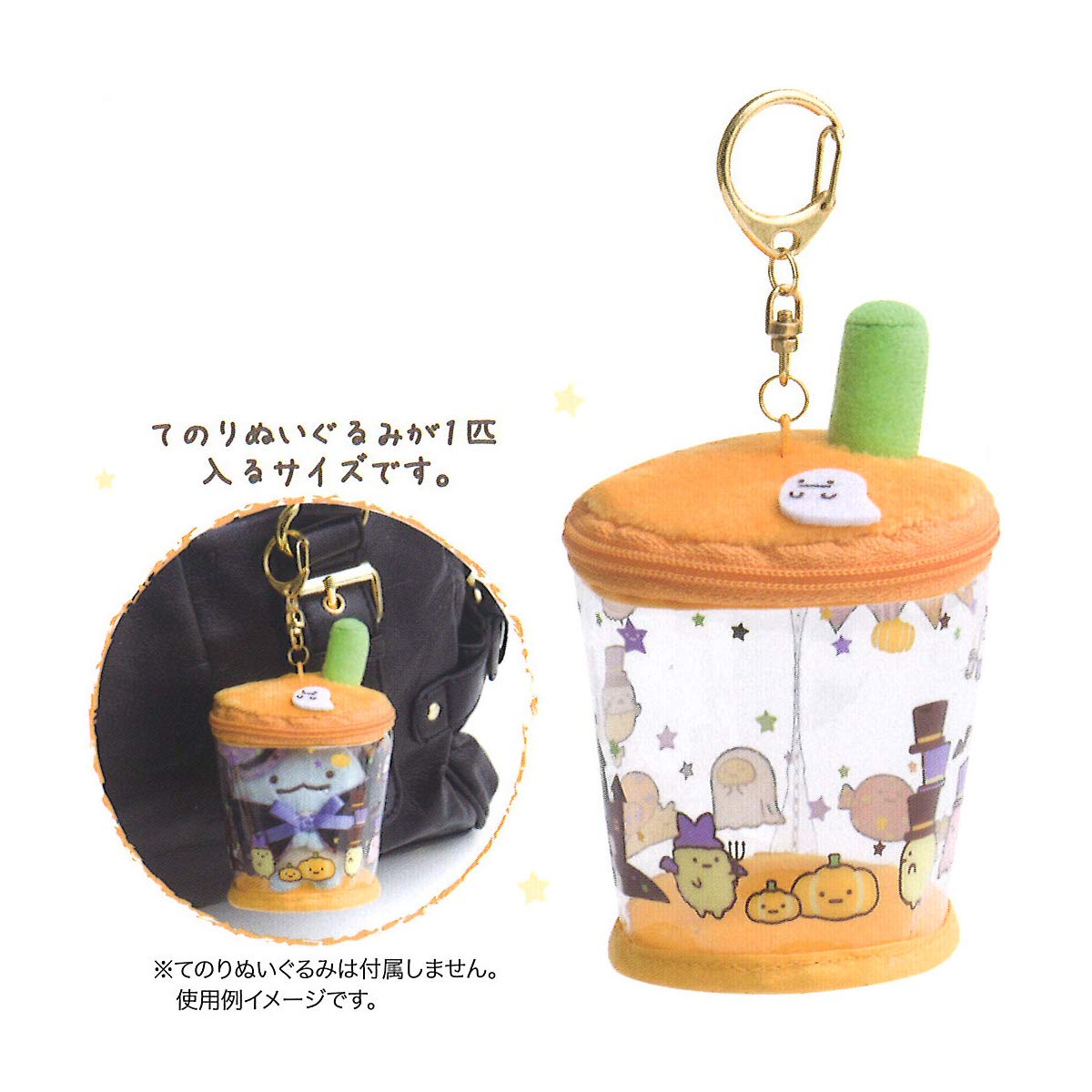 Amazon.co.jp: すみっコぐらしコレクション ハロウィンver. おでかけ