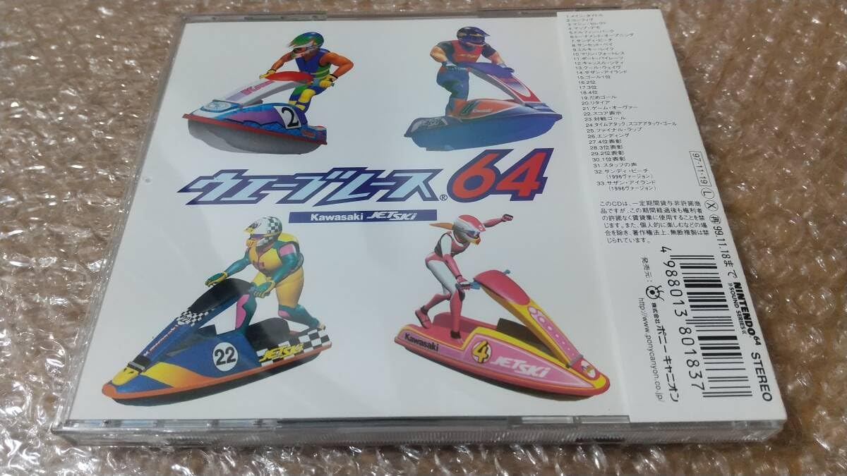 Amazon.co.jp: Wave Race 64 Original Soundtrack with band and 