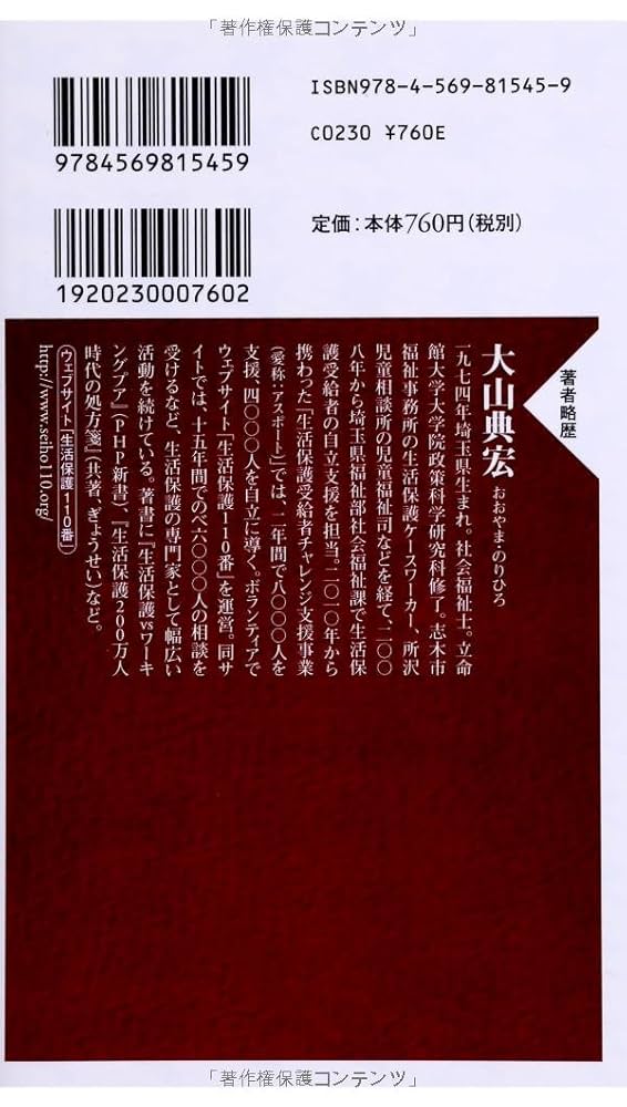 【中古】 貧困・スティグマ・公的扶助 社会福祉の原点をさぐる/相川書房/西尾祐吾 中古】 貧困・スティグマ・公的扶助 社会福祉の原点をさぐる
