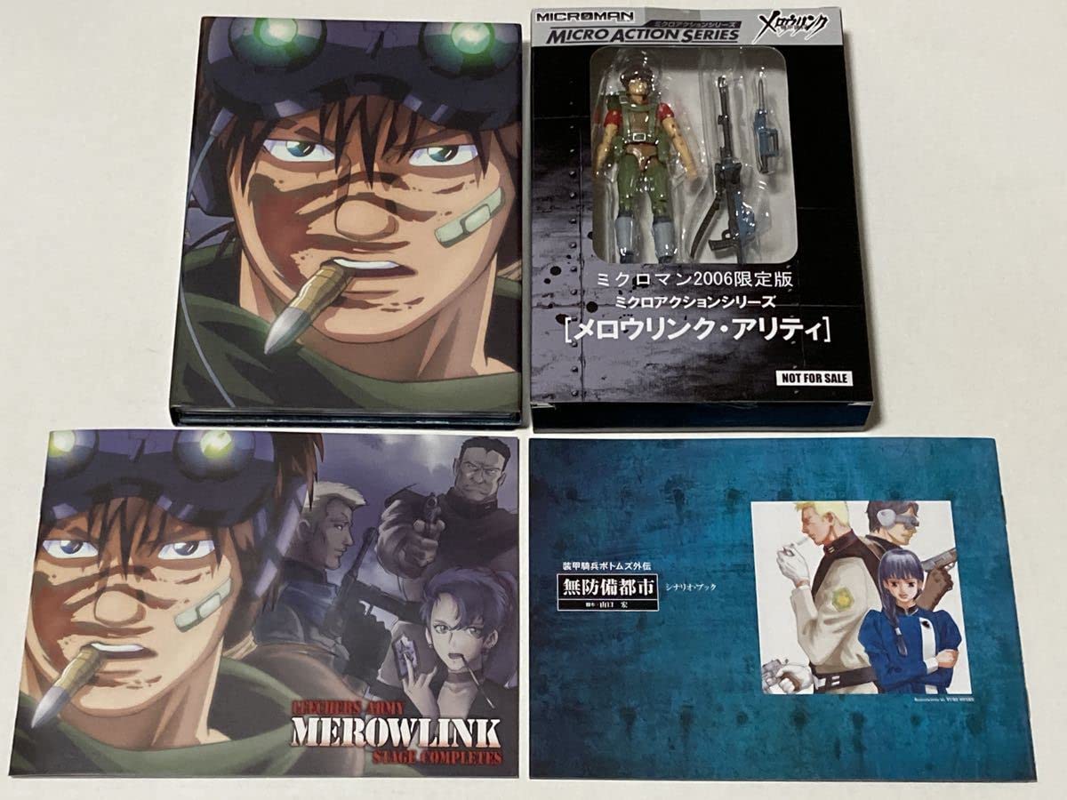 Amazon | DVDBOX 機甲猟兵メロウリンク STAGE COMPLETES 非売品