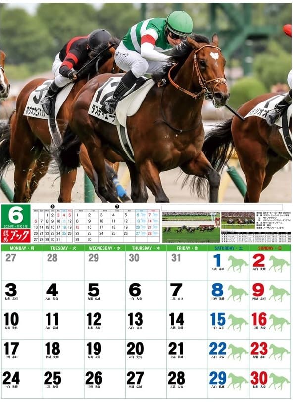 Amazon | 2024 競馬ブックカレンダー オリジナルポスター付 2024年 令