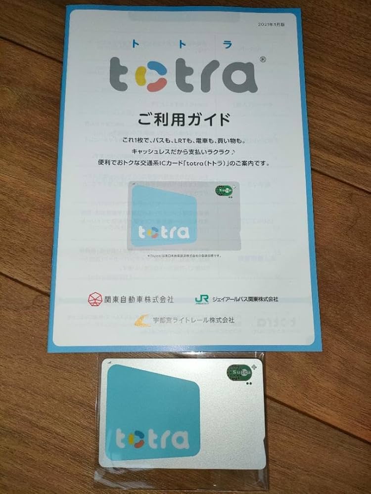 交通系ICカード　4枚セット 交通系ICカード 4枚セット 楽天市場】交通系ICカード（定期入れ