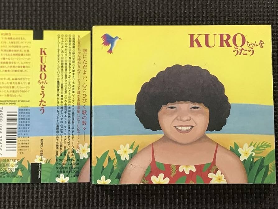 CD KUROちゃんをうたう 61kcUSvI1cL._UF894,1000_QL80_.jpg