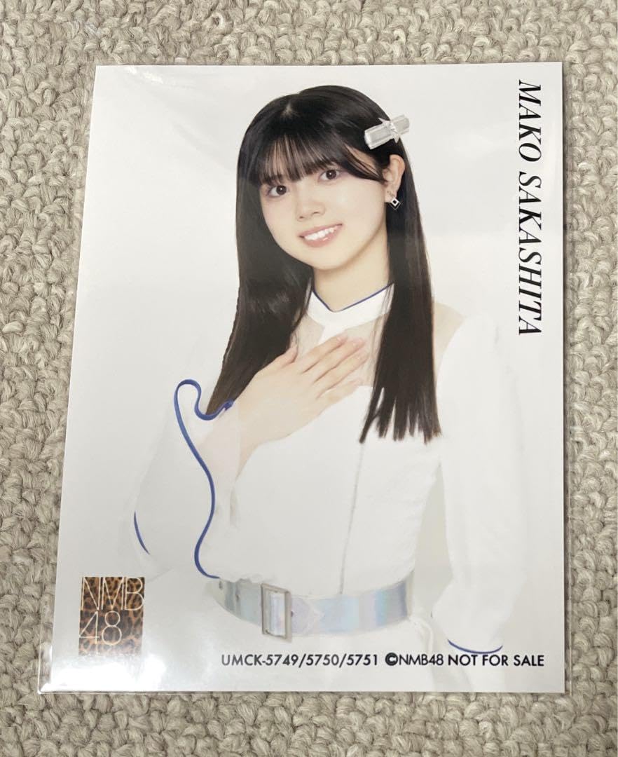 Amazon.co.jp: NMB48 坂下真心 これが愛なのか？ 初回プレス通常
