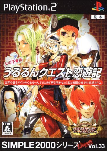 Amazon.com: Simple 2000 Series Ultimate Vol. 33: Ururun Quest Amazon.com: Simple 2000 Series Ultimate Vol. 33: Ururun Quest
