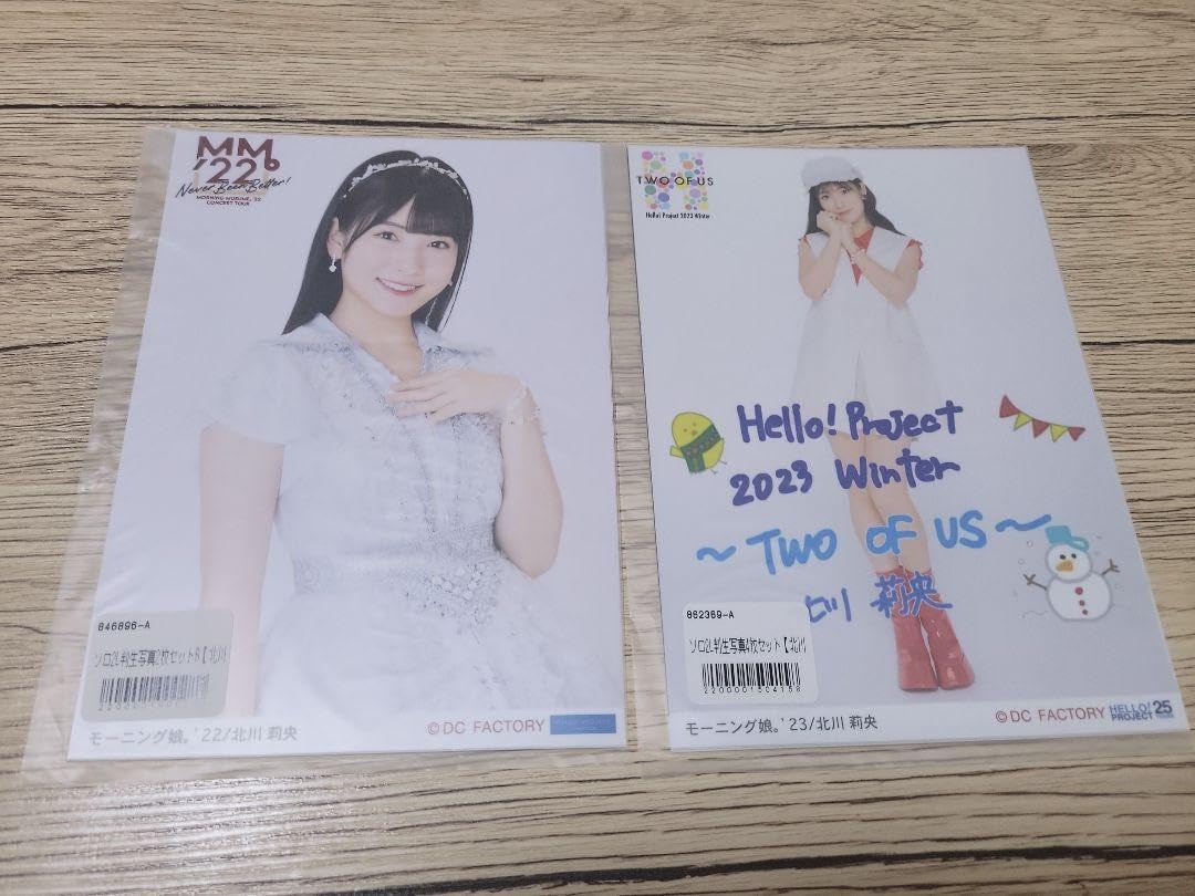 2412 モーニング娘。 北川莉央 生写真 2枚セット Amazon.co.jp: モーニング娘。24 北川莉央 生写真 2点セット : おもちゃ