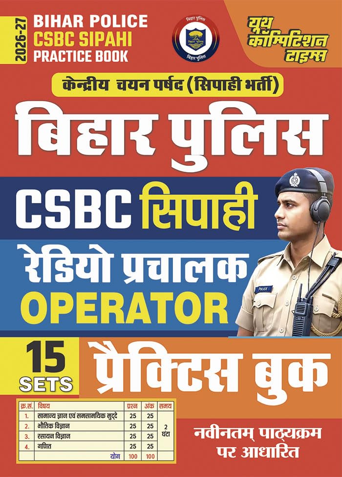 CSBC Bihar Police Constable Operator Admit Card 2026 – Download Now ...