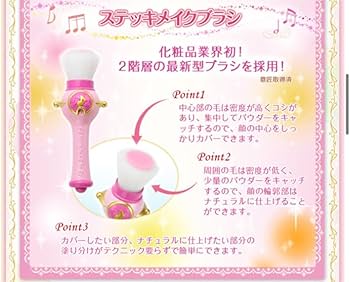 おジャ魔女どれみ　コスメ6点セット Amazon.co.jp: おジャ魔女どれみ コスメセット : おもちゃ