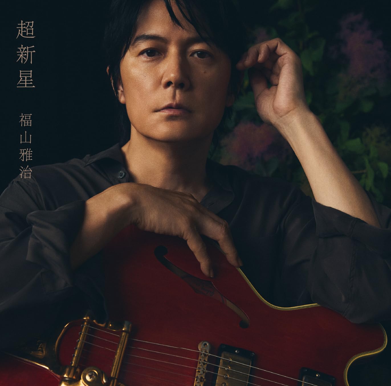 Amazon.co.jp: 【限定特典あり 初回限定音源盤[New-Recording Best