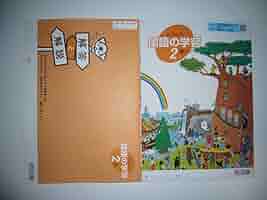 【中古】 国語教育研究所紀要 ２/明治図書出版/国語教育研究所 教育科学 国語教育 2023年 07月号 (保存版 一生使える国語授業