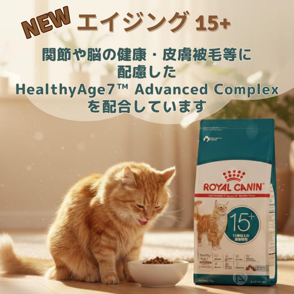 Amazon.co.jp: 【 400g 1個 】 ロイヤルカナン エイジング 15+ 高齢猫
