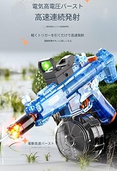 電動水鉄砲 Water Blaster 自動給水 2個 Amazon | 電動水鉄砲 ウォーターガン 2個セット 水鉄砲 750ml 飛