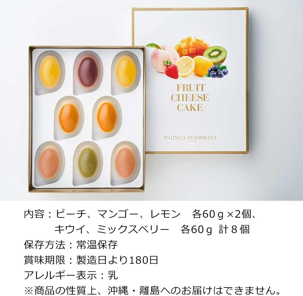 クリアパネル 目録チケット 「銀座千疋屋」 銀座フルーツチーズケーキ(ビンゴ 景品 食品 忘年会 結婚式 2次会 ゴルフコンペ ビンゴ景品)