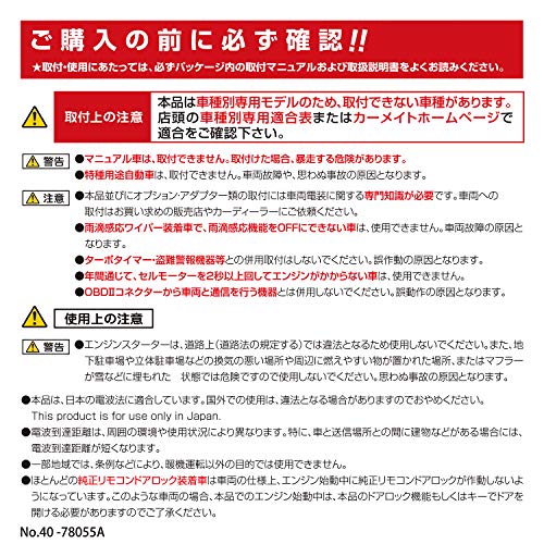 エンジンスターターのおすすめランキング10選 遠隔操作で便利 おすすめexcite