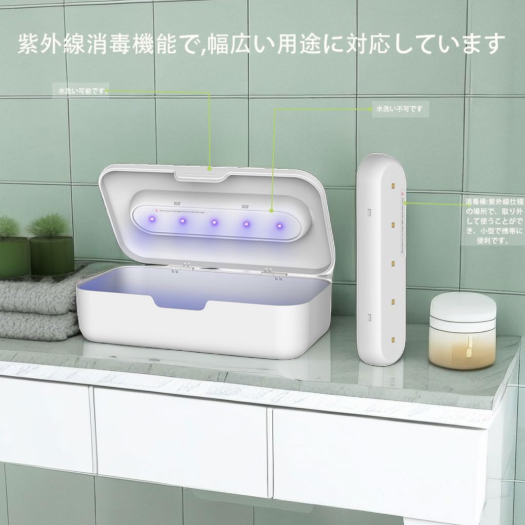 Amazon.co.jp: Withthesun 除菌ケース 紫外線消毒器 紫外線消毒