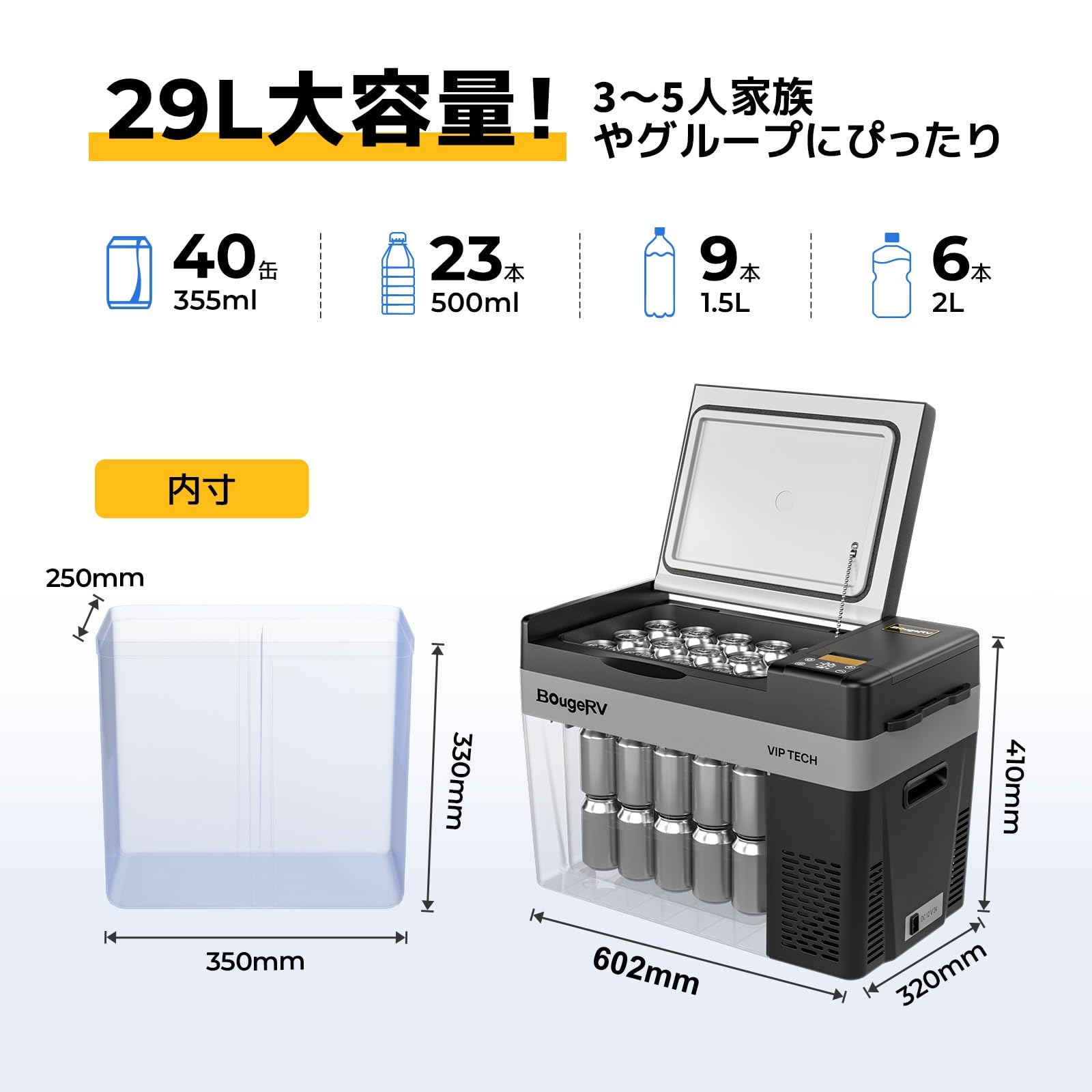 Amazon | BougeRV 車載冷蔵庫 29L CR Pro VIPタイプ -22℃～10℃ 急速