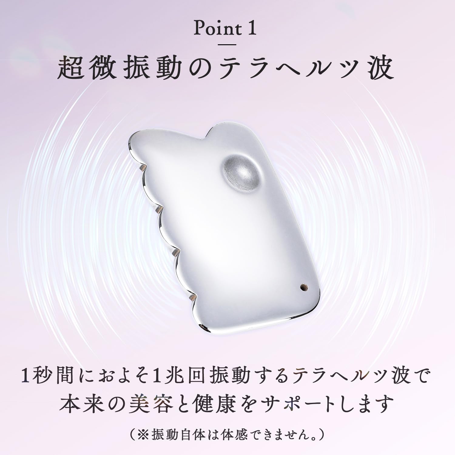 Amazon.co.jp: かっさ かっさプレート テラヘルツ 高純度99.6