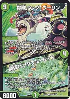 デュエルマスターズ 爆獣パプラ・プーラプラ 61kd-Q5lbpL._AC_UF350,