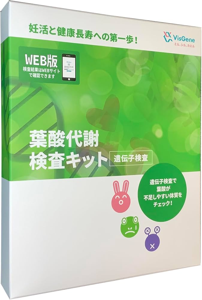 Amazon | 動脈硬化リスクが分かる！【葉酸代謝遺伝子検査キット】大学