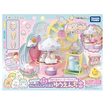 ☆*:.。. くみっきーページ.。.:*☆ Amazon.co.jp: くっつきすみっコ まわるメリーゴーランド♪ かん