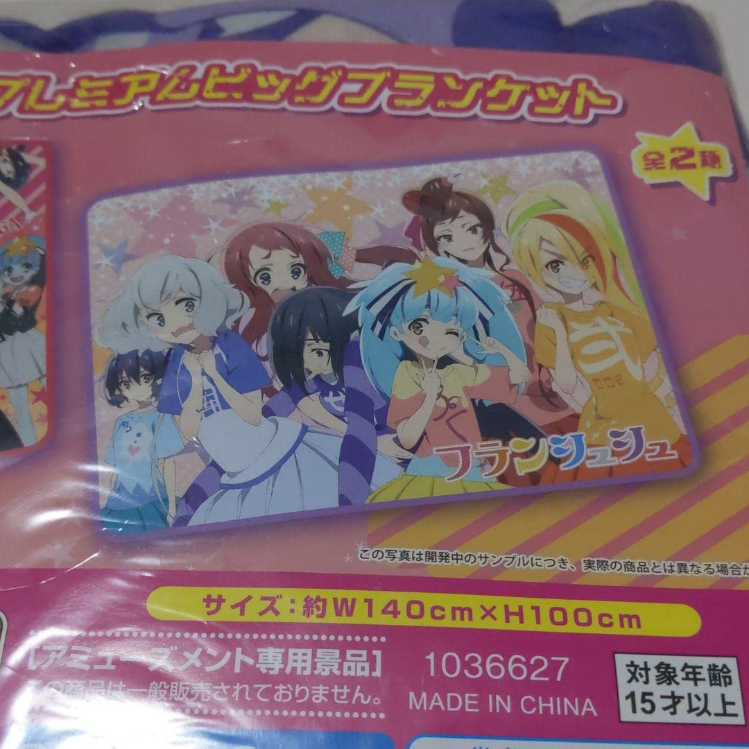 Amazon｜ゾンビランドサガ プレミアムビッグブランケット｜ひざ掛け