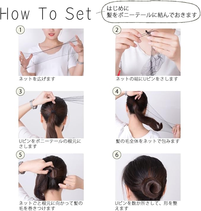 Amazon Co Jp ヘアネット シニヨンネット アシアナネット Uピン 5本付き バレエ まとめ髪 ウィッグ シニヨン Ca 60cm ビューティー