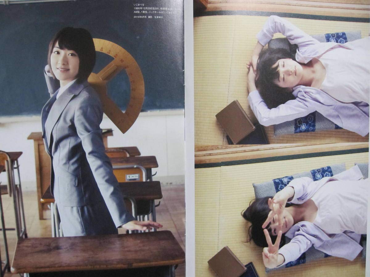 Amazon.co.jp: 別冊付録 白石麻衣橋本奈々未松村沙友理生駒里奈星野
