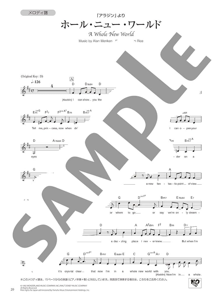 Amazon.co.jp: ピアノ伴奏+歌 上級 歌で楽しむ ディズニー