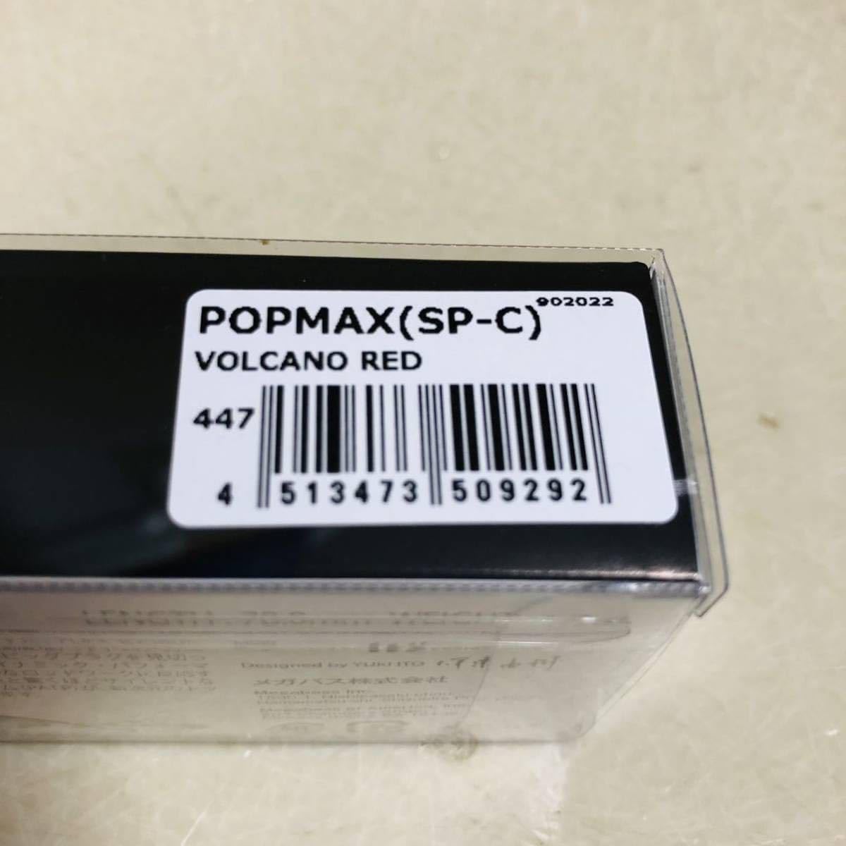 メガバスPOP MAX & VISION ONETEN コンセプトアルバムセット メガバスPOP MAX & VISION ONETEN コンセプトアルバムセット