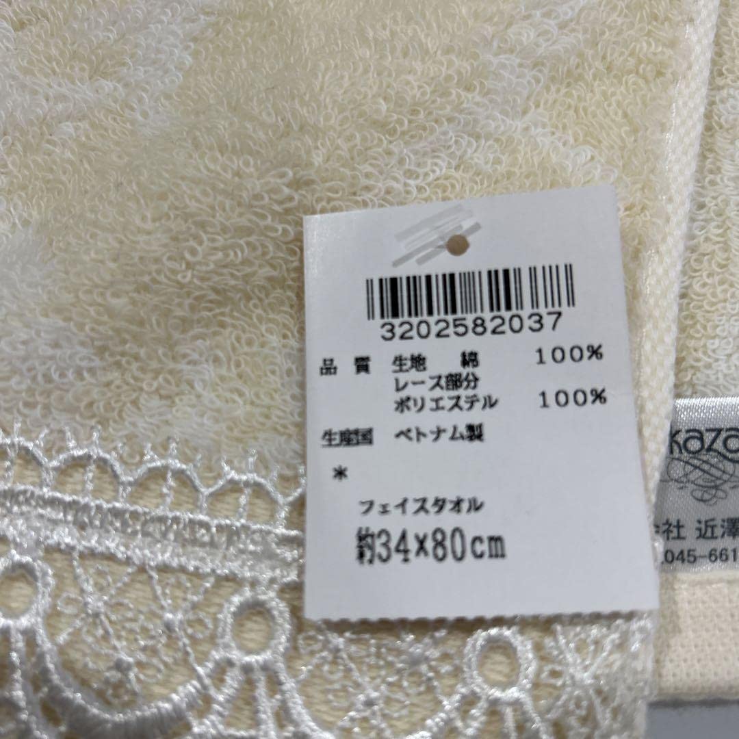 Amazon｜近沢レース フェイスタオル☆ハンドタオルセット｜フェイス
