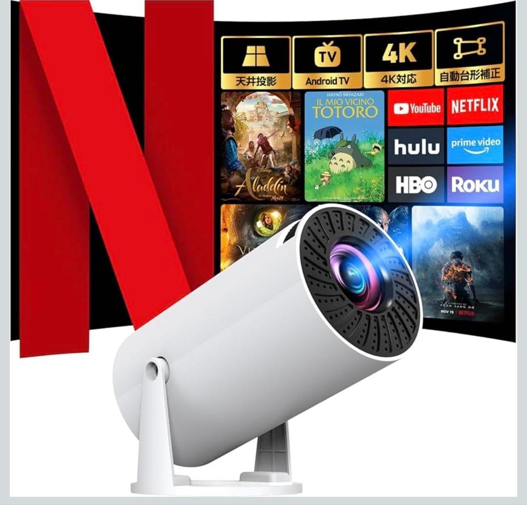 4K対応・最新Android TV 13.0搭載プロジェクター