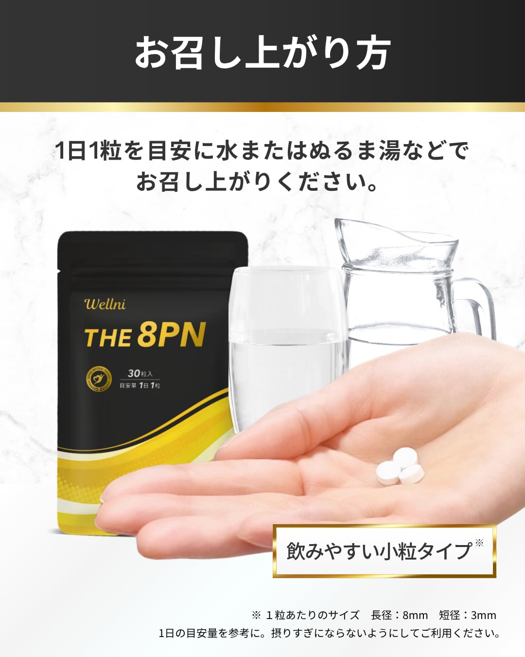 Amazon | ウェルニ Wellni THE8PN（8-プレニルナリンゲニン）国内製造