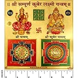 Yogic Mantra Sri Sampooran Laxmi Kuber Yantra Kavach | Unframed 6x6 Inch | 180 GSM Gold Foil Paper | Embossed Printing | Lakshmi Kubera Yantram Diwali Art Gift | Home Office Temple Wall Decor Poster