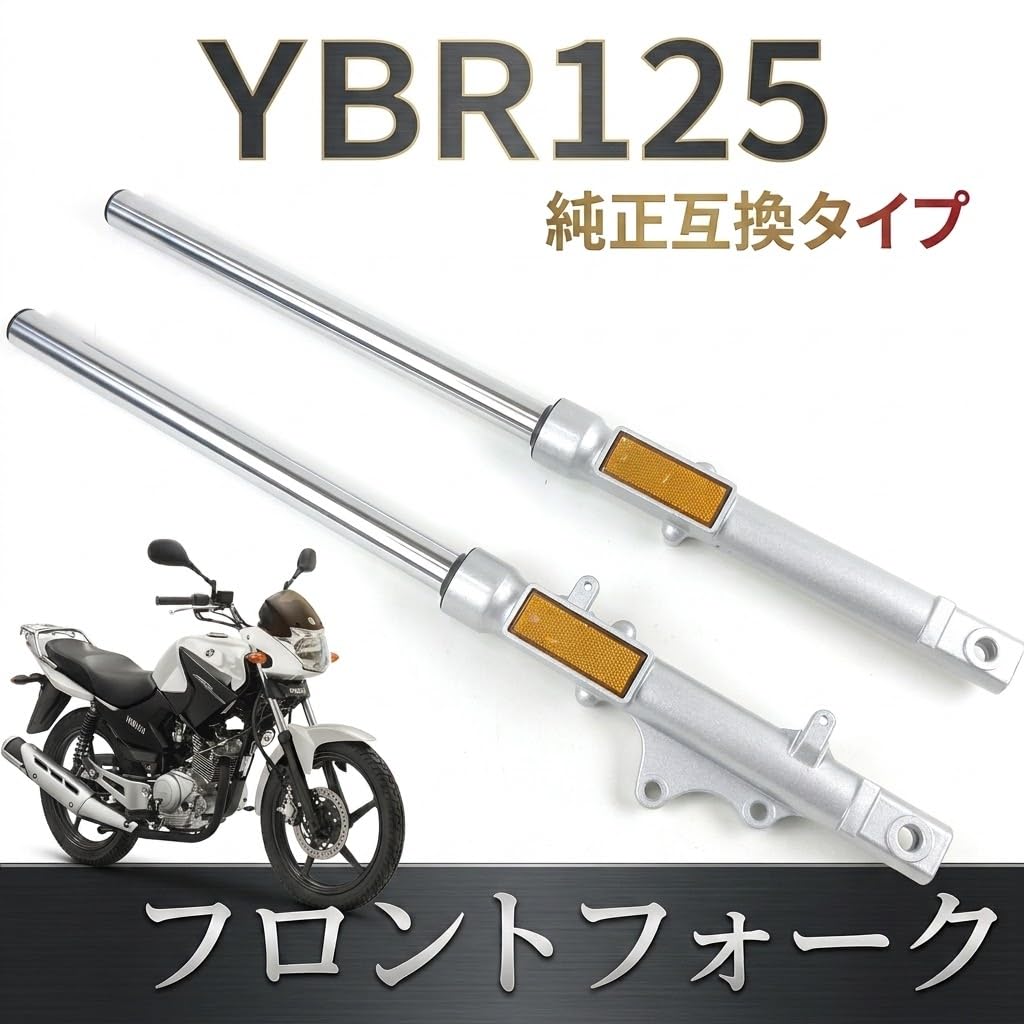 Amazon.co.jp: one+lifestyle フロントフォーク YBR125 YBR125K 700mm