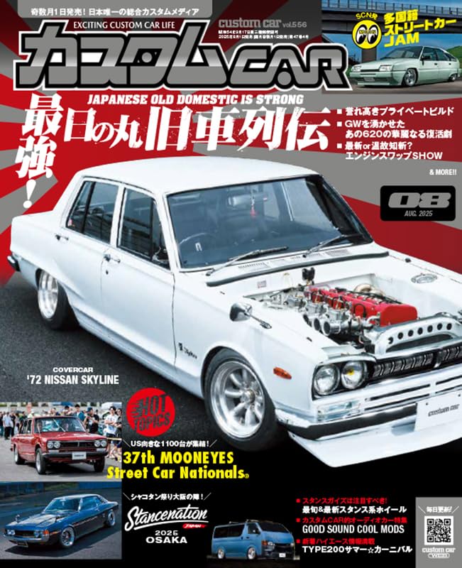 カスタム CAR (カー) 2014年 01月号 [雑誌] カスタムCAR (カスタムカー) 2024年 1月号 vol.543 | 芸文社 |本