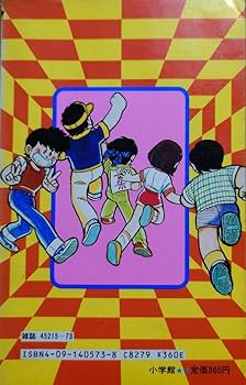 人気マンガ　ゼロヨンQ太/池田淳一 小学館　第1巻　文庫本サイズ　中古品 １つ 人気マンガ ゼロヨンQ太/池田淳一 小学館 第1巻 文庫本サイズ