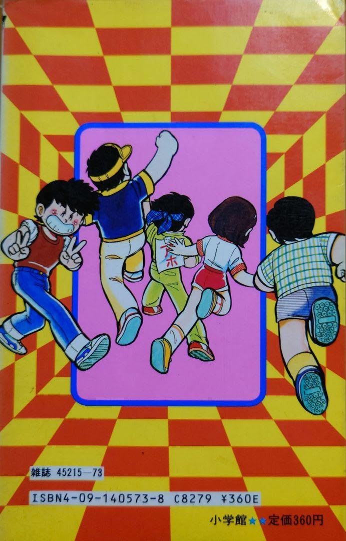 Amazon.co.jp: 漫画 ゼロヨンQ太 池田淳一 小学館 第3巻 1つ