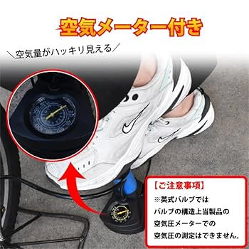 Amazon | MintsZone 空気入れ 自転車 ボール バイク 仏式