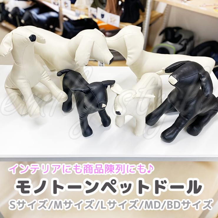 Amazon | ペットドール トルソードール モノトーン マネキン 犬