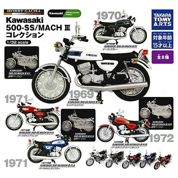 Amazon | ホビーガチャ KAWASAKI 500-SS/MACH III コレクション [透明